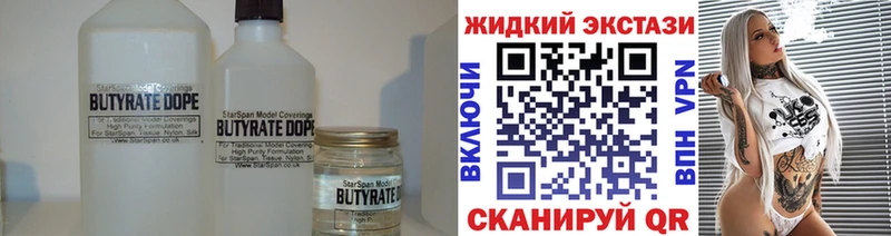 Бутират BDO  купить наркоту  Усть-Кут 
