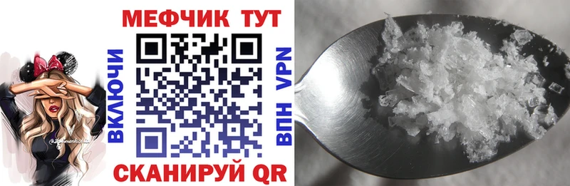МЯУ-МЯУ мука  закладки  Усть-Кут 