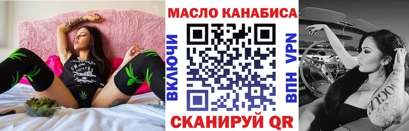 ТГК THC oil Усть-Кут